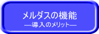 機能